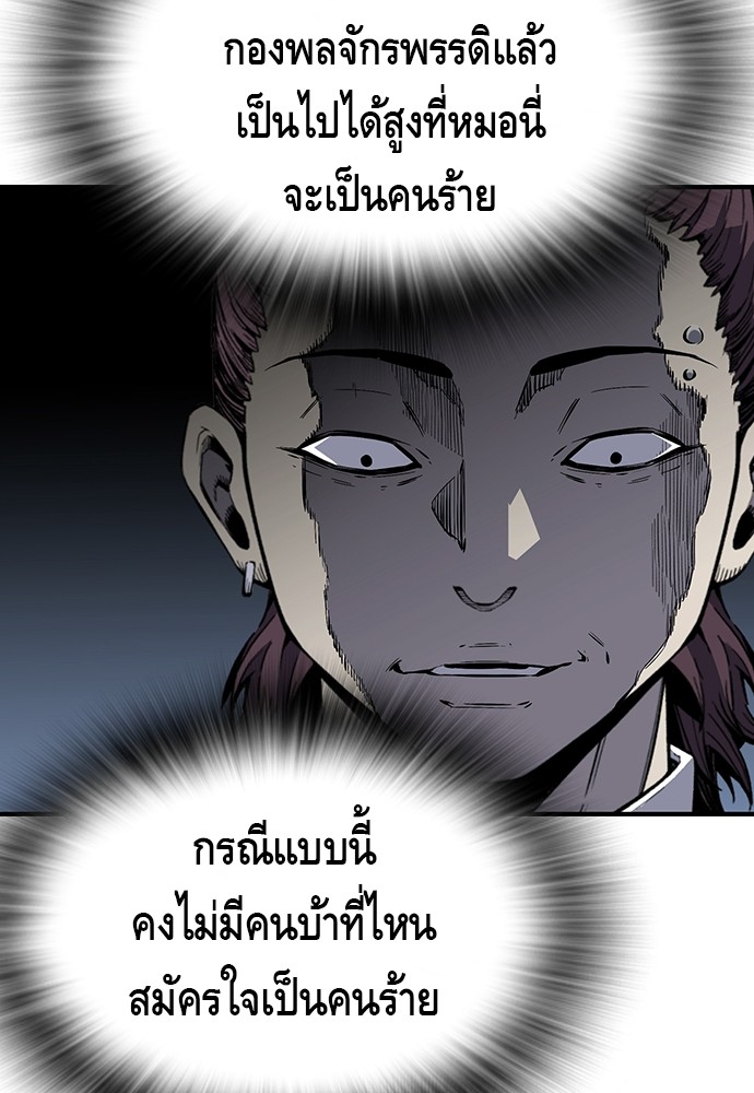 อ่านการ์ตูน King Game 4 ภาพที่ 58