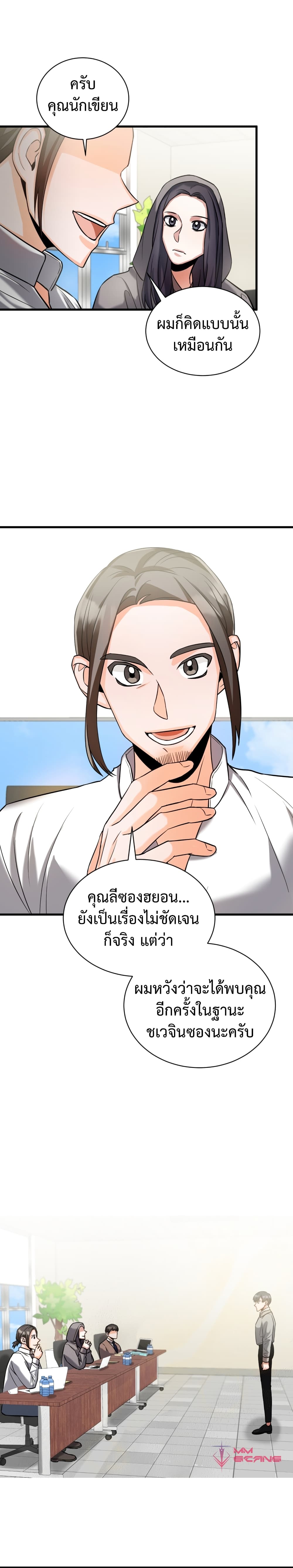 อ่านการ์ตูน I Became a Top Actor Just by Reading Books 12 ภาพที่ 8