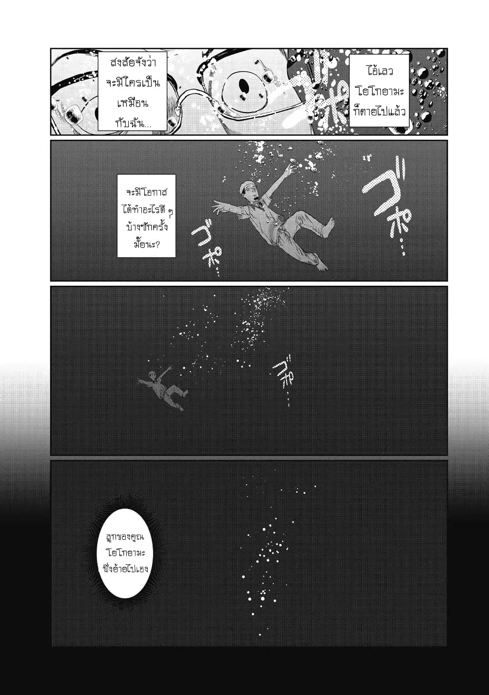อ่านการ์ตูน Kono Ko Shirimasenka? 22 ภาพที่ 9