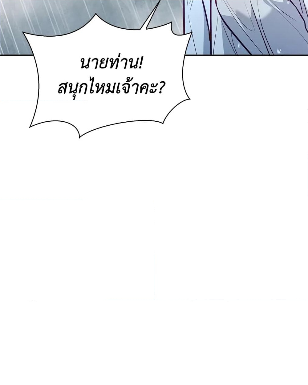 อ่านการ์ตูน Moonrise by the Cliff 26 ภาพที่ 23