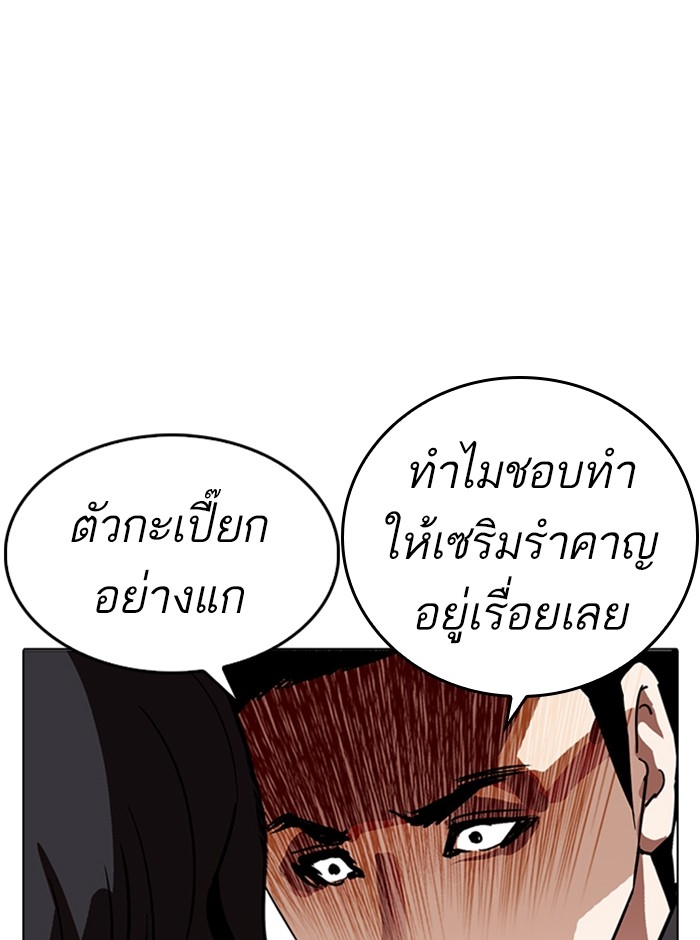 อ่านการ์ตูน Lookism 233 ภาพที่ 129