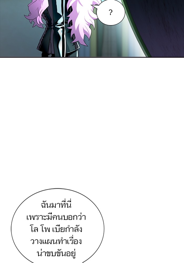 อ่านการ์ตูน Tower of God 556 ภาพที่ 117