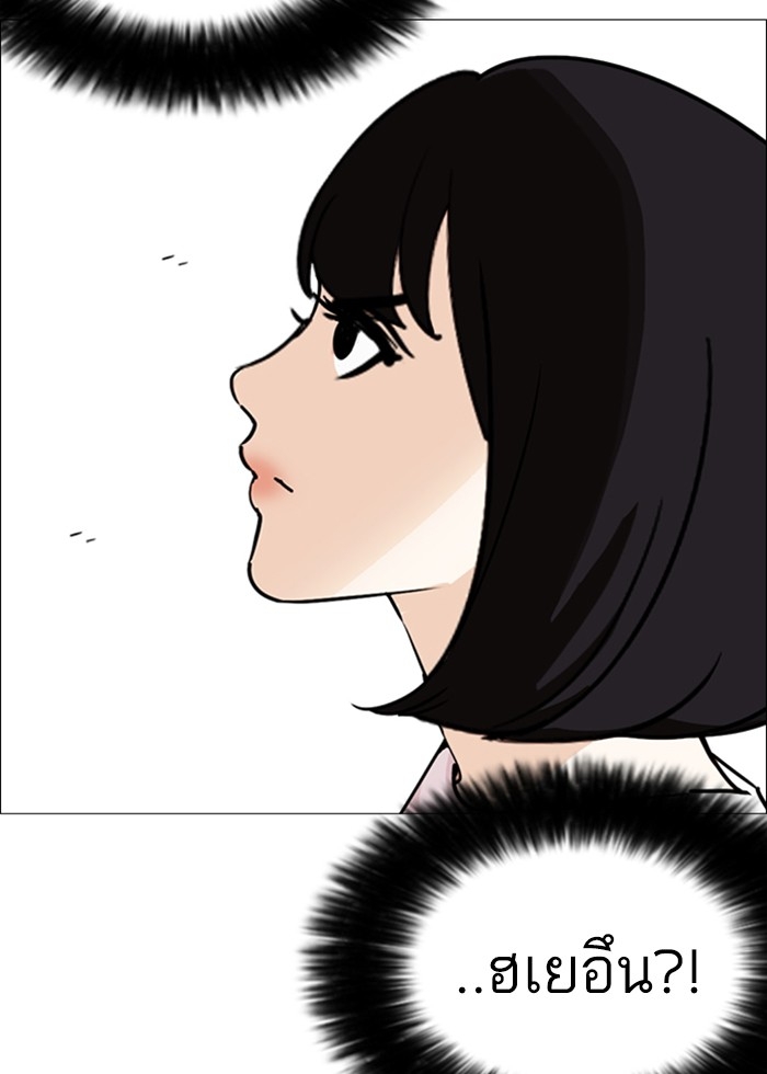 อ่านการ์ตูน Lookism 246 ภาพที่ 22