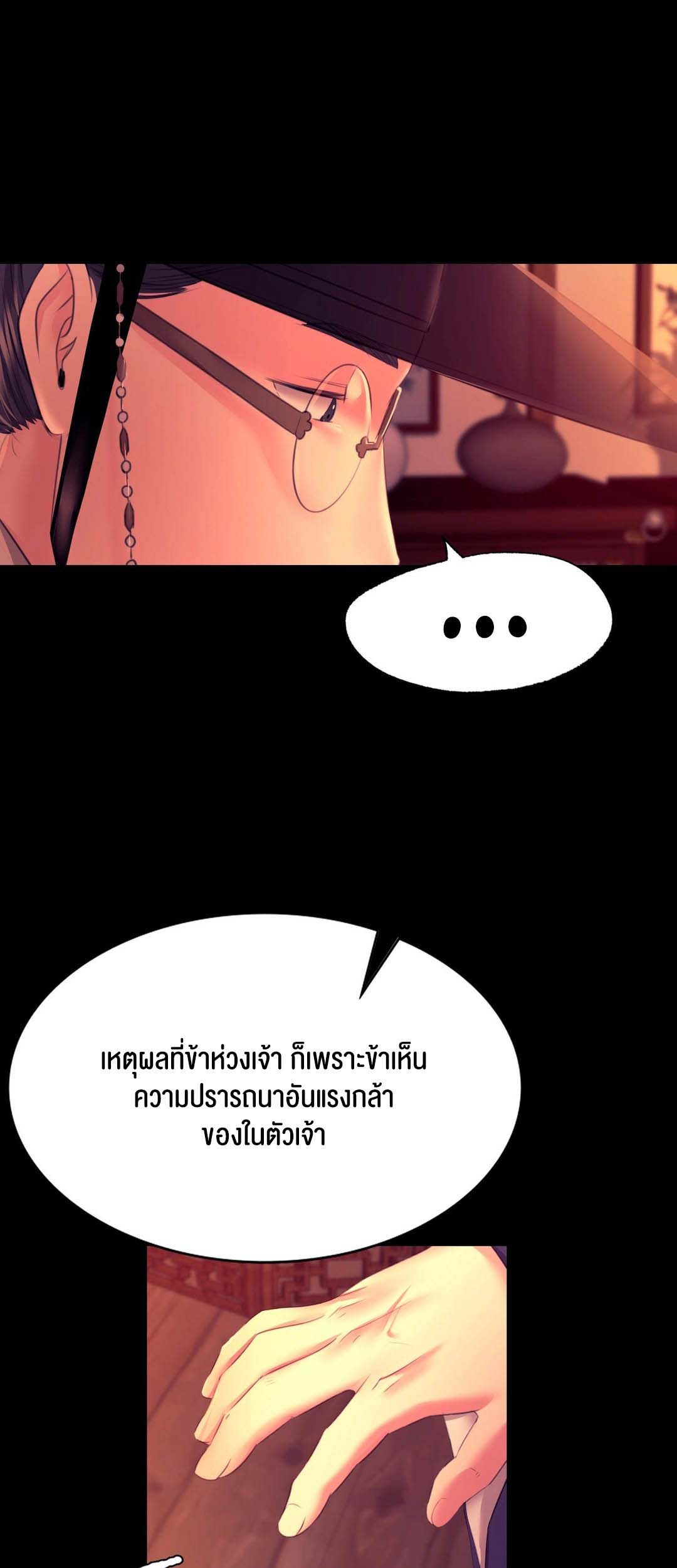 อ่านการ์ตูน Madam 79 ภาพที่ 47