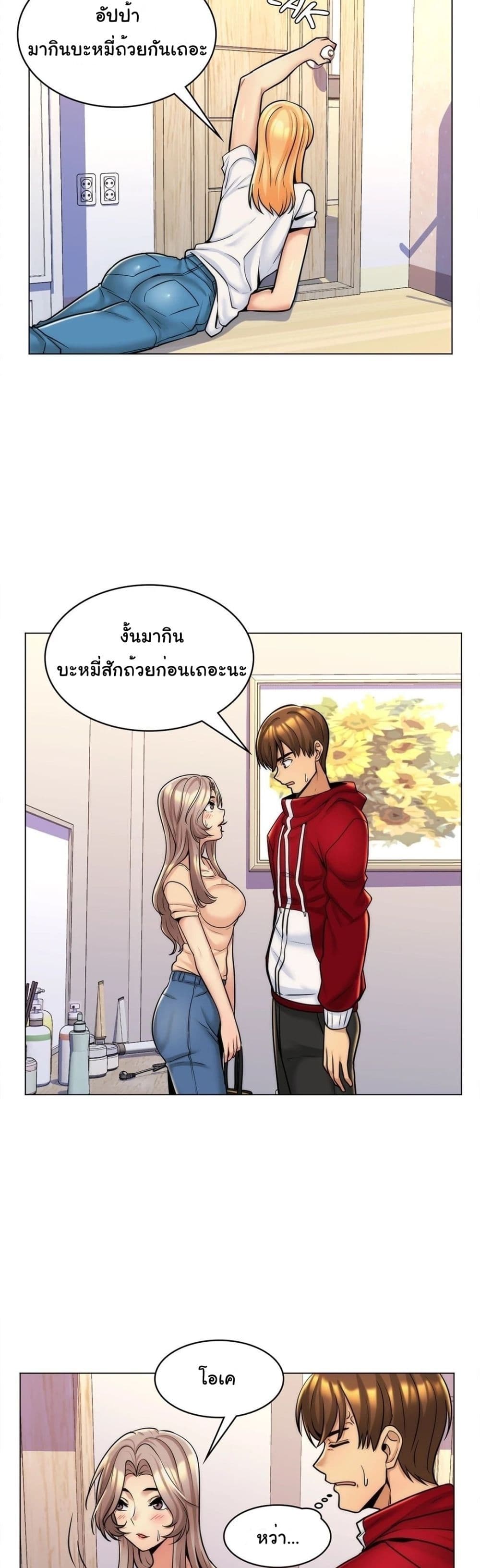 อ่านการ์ตูน My Girlfriend is My Stepmother 7 ภาพที่ 3