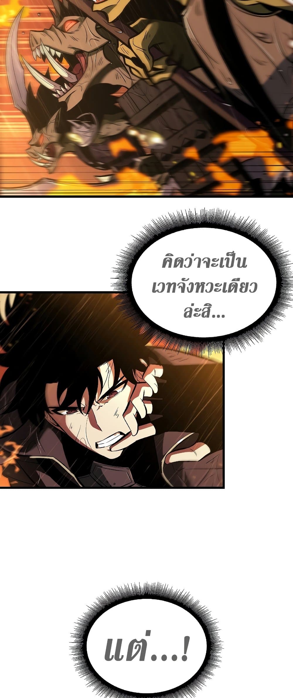 อ่านการ์ตูน Pick Me Up, Infinite Gacha 28 ภาพที่ 45