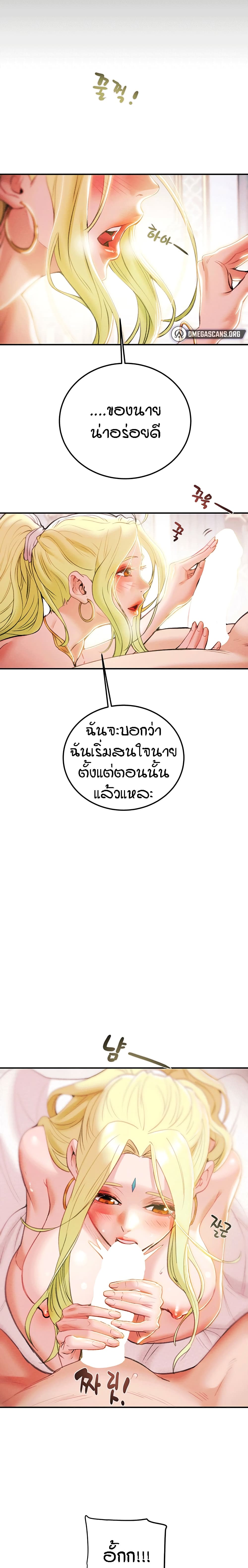 อ่านการ์ตูน Where Did My Hammer Go 2 ภาพที่ 18