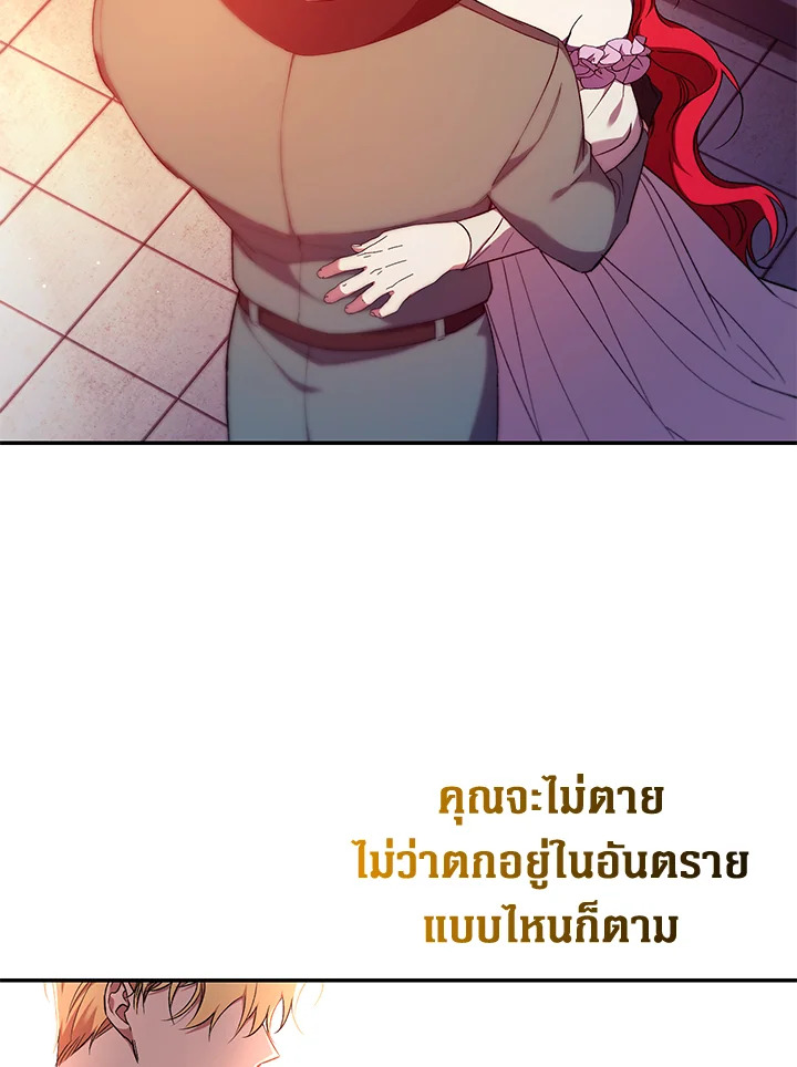 อ่านการ์ตูน Resetting Lady 51 ภาพที่ 106