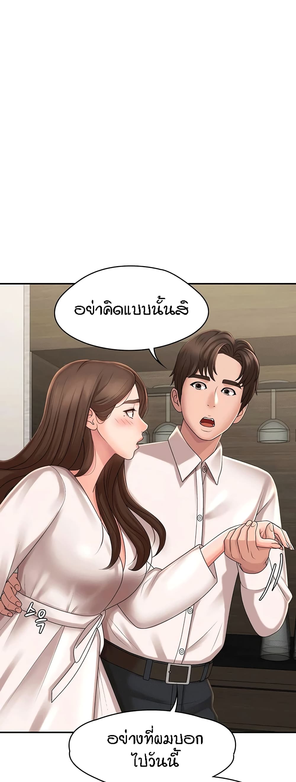 อ่านการ์ตูน Aunt Puberty 21 ภาพที่ 26