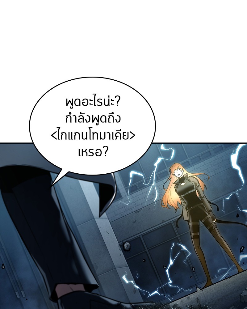 อ่านการ์ตูน Omniscient Reader 88 ภาพที่ 131