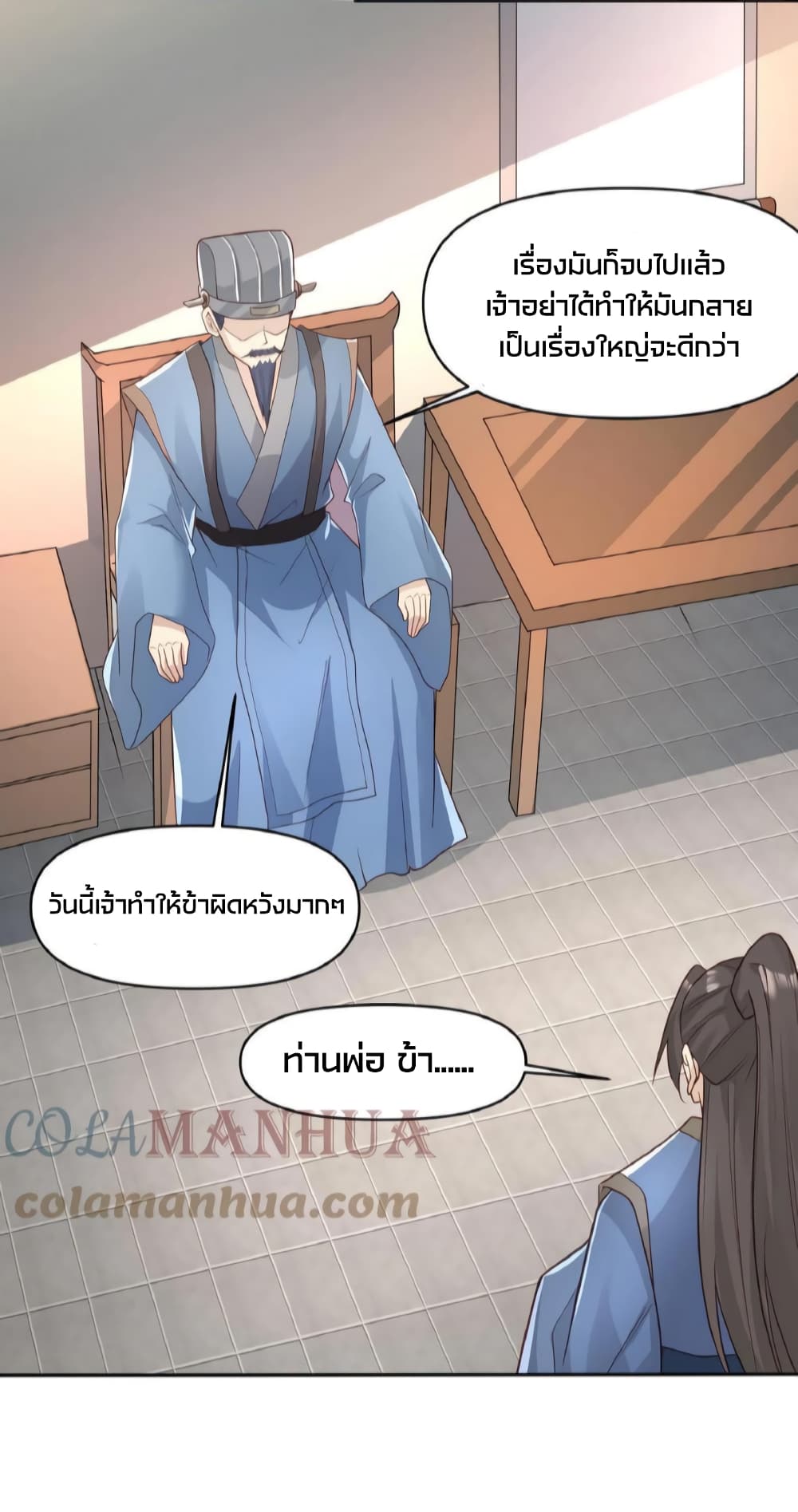 อ่านการ์ตูน I Was Summoned to Help The Empress 44 ภาพที่ 4