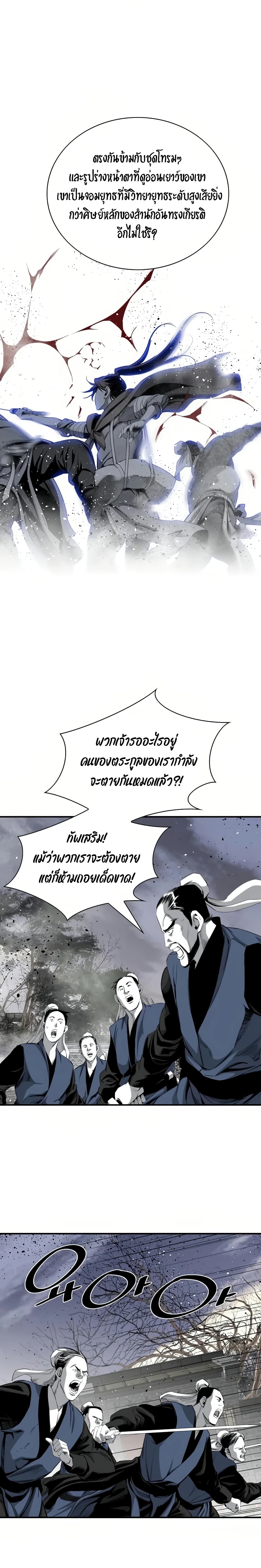 อ่านการ์ตูน Way to Heaven 51 ภาพที่ 5