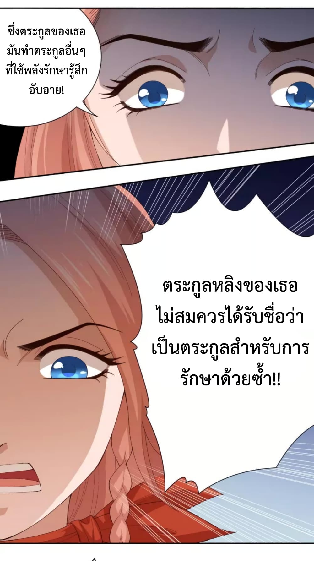 อ่านการ์ตูน ULTIMATE SOLDIER 50 ภาพที่ 22