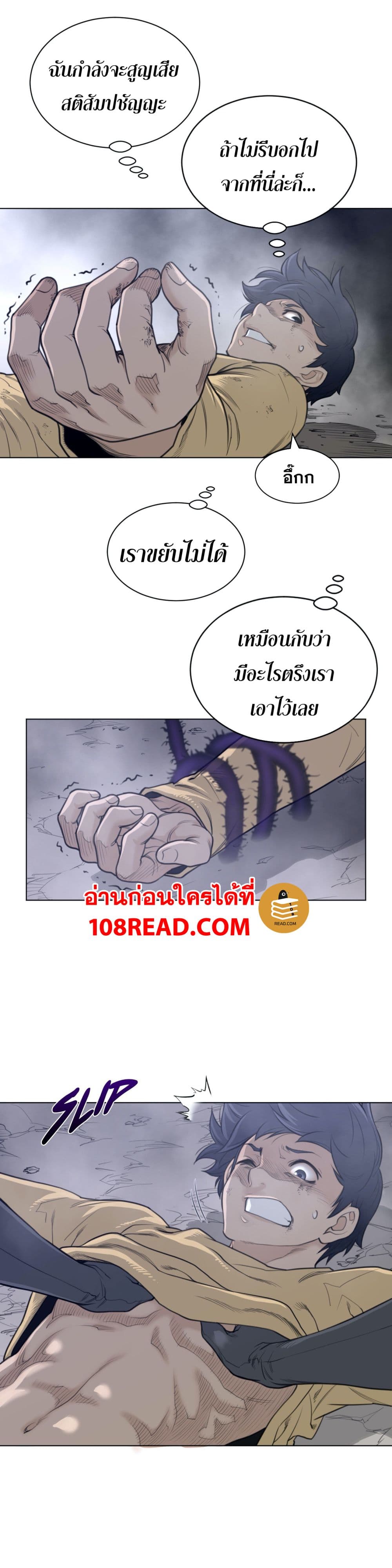 อ่านการ์ตูน Perfect Half 110 ภาพที่ 5