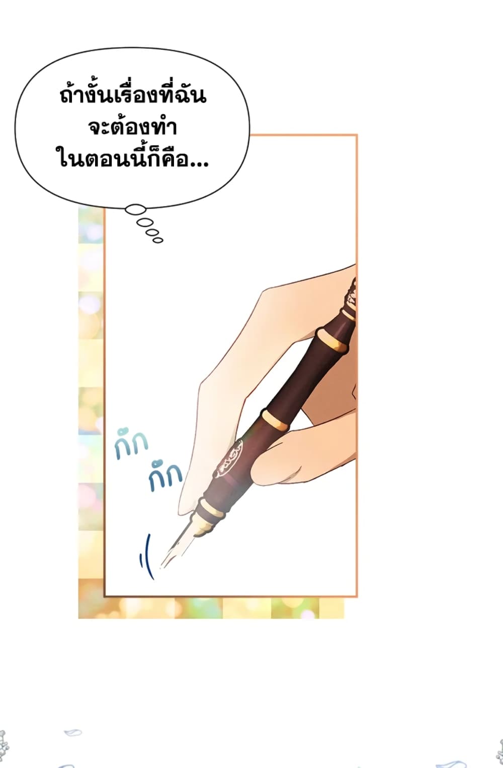 อ่านการ์ตูน The Goal Is to Be Self-Made 13 ภาพที่ 64