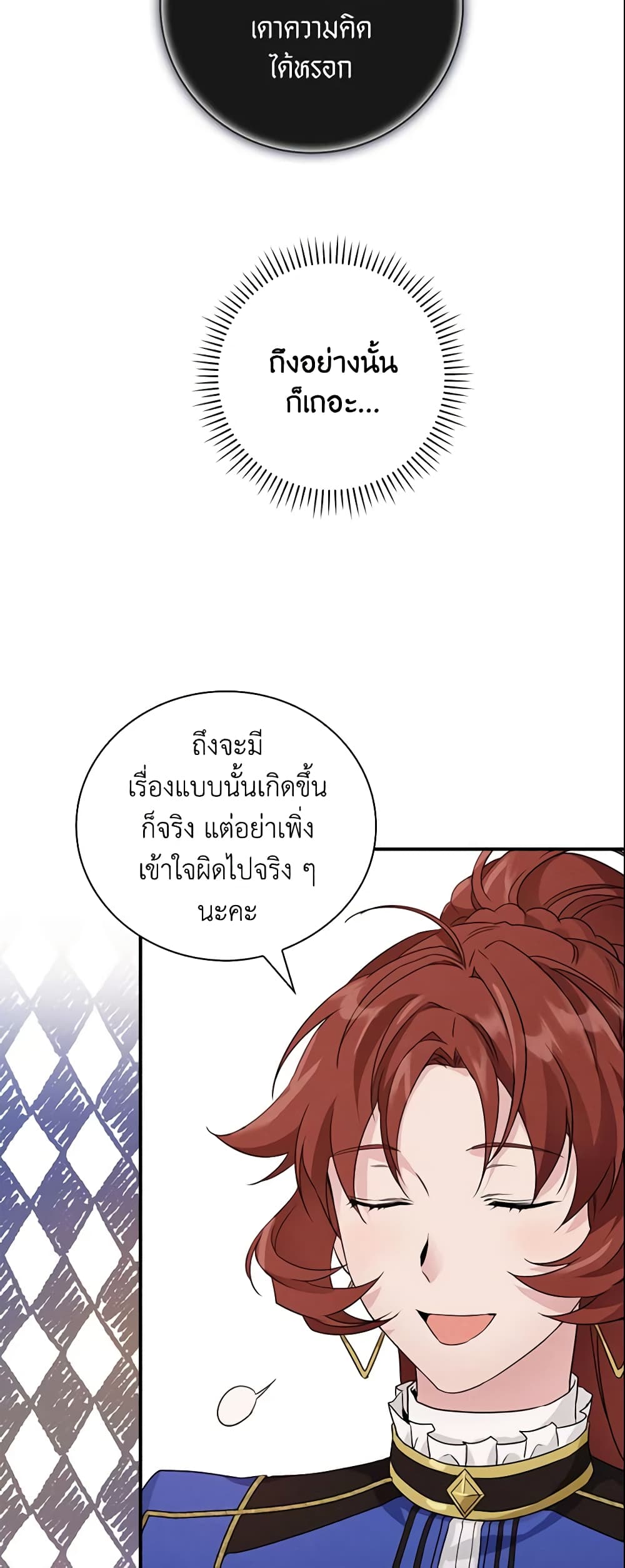 อ่านการ์ตูน Finding My Father’s Son 13 ภาพที่ 22