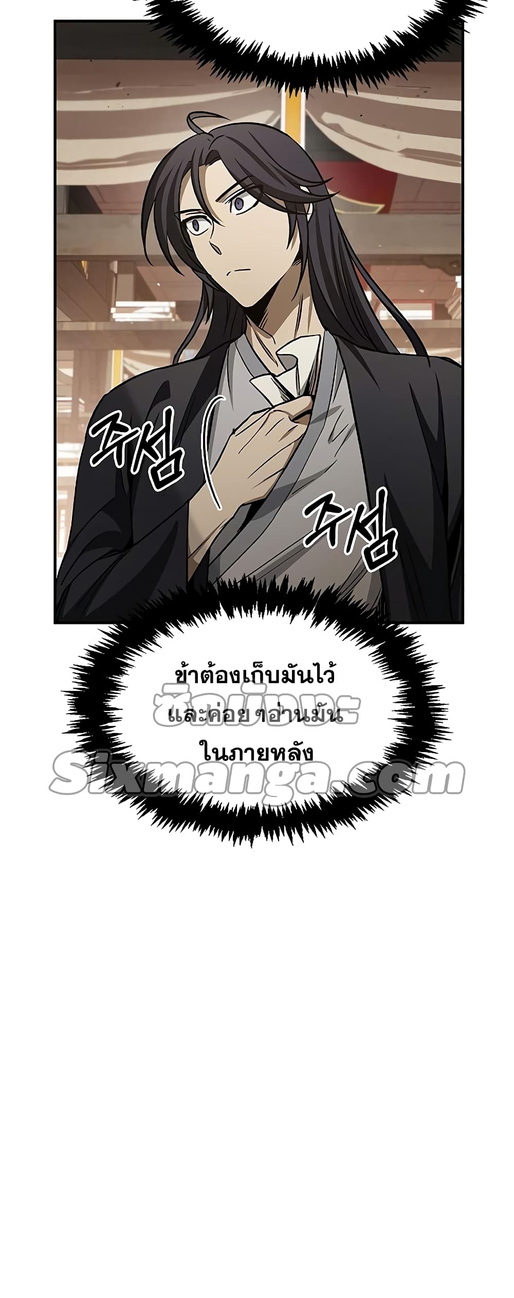 อ่านการ์ตูน Heavenly Grand Archive’s Young Master 7 ภาพที่ 54