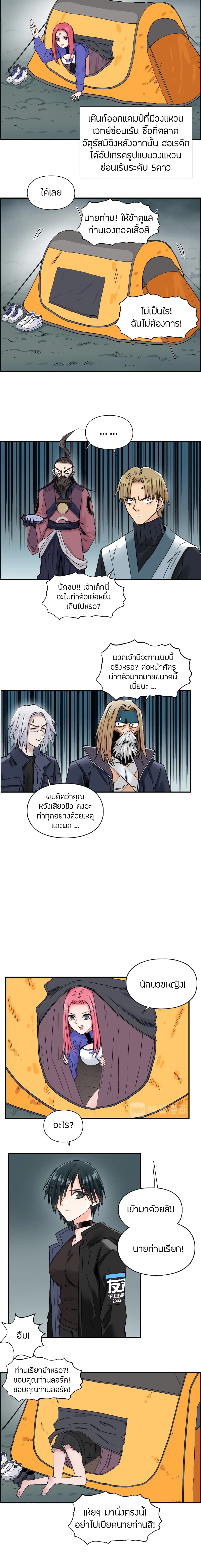 อ่านการ์ตูน Super Cube 183 ภาพที่ 11