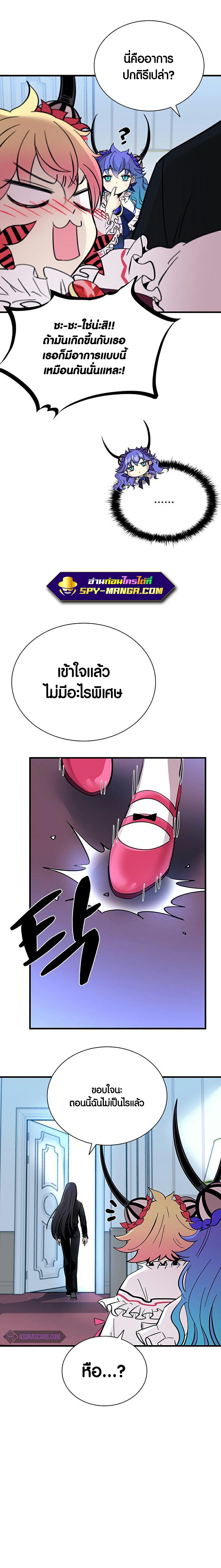 อ่านการ์ตูน Villain To Kill 101 ภาพที่ 30