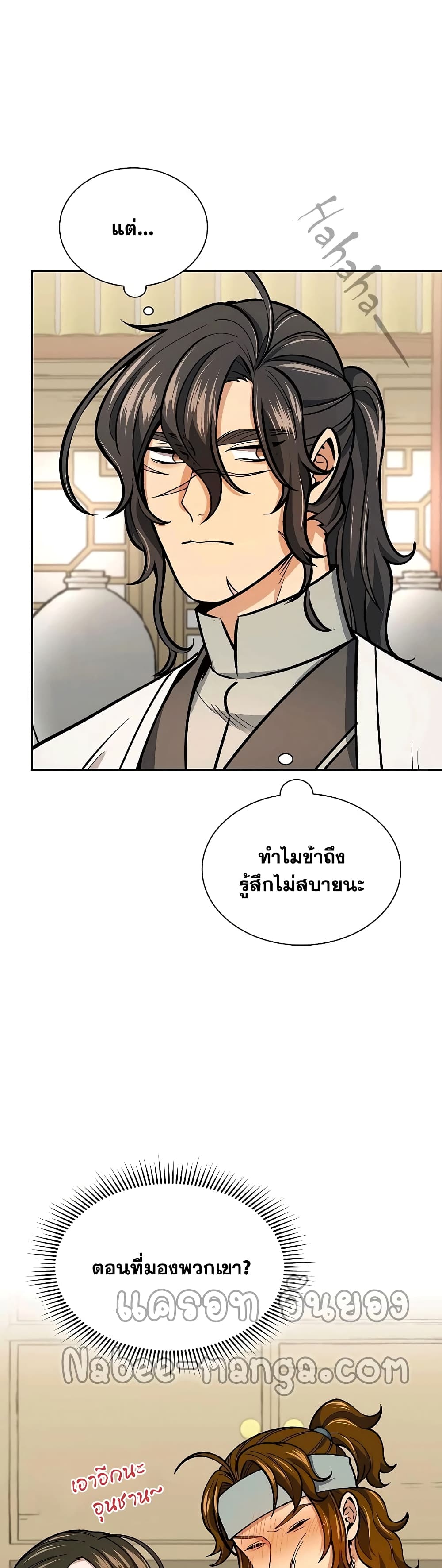 อ่านการ์ตูน Storm Inn 56 ภาพที่ 13