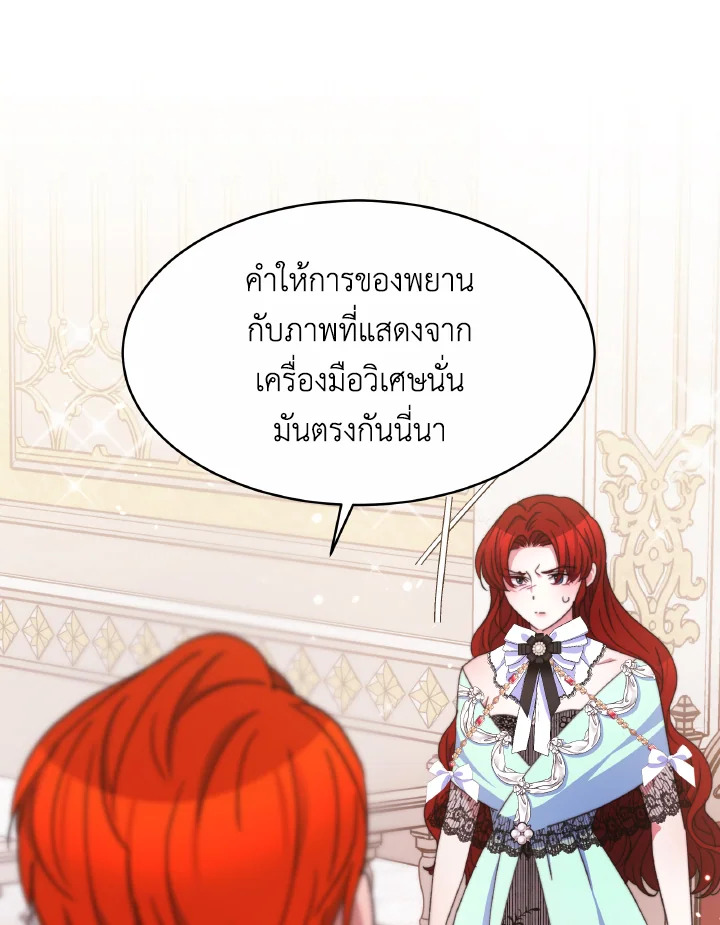 อ่านการ์ตูน Evangeline After the Ending 32 ภาพที่ 53