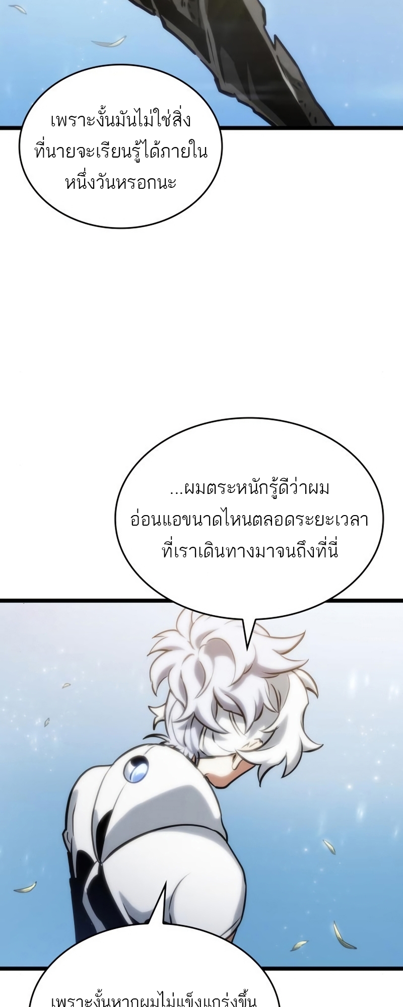 อ่านการ์ตูน The World After The End 104 ภาพที่ 76