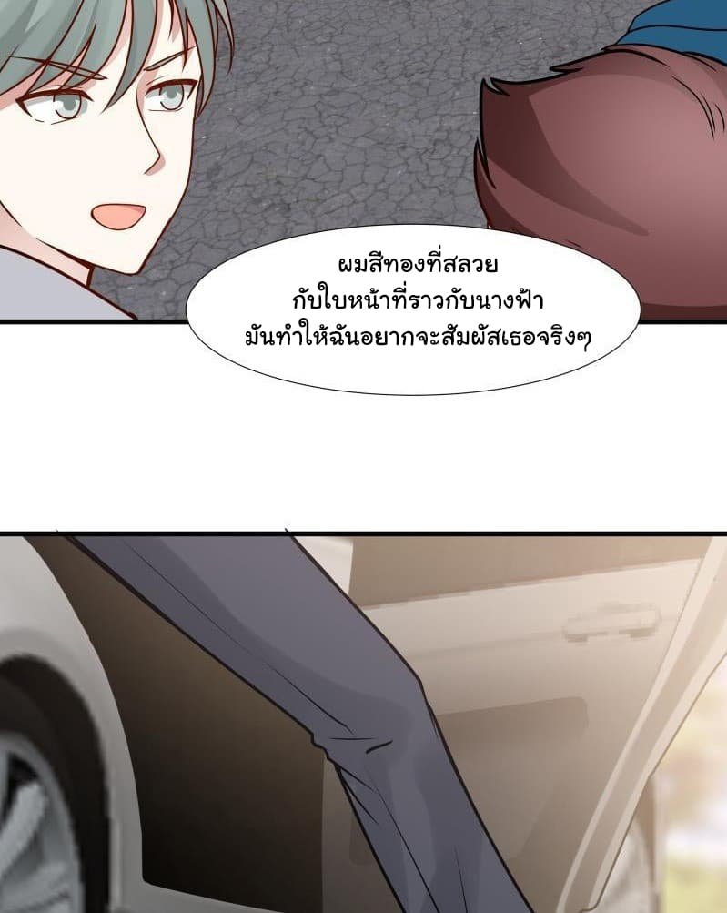 อ่านการ์ตูน I Have a Dragon in My Body 89 ภาพที่ 12