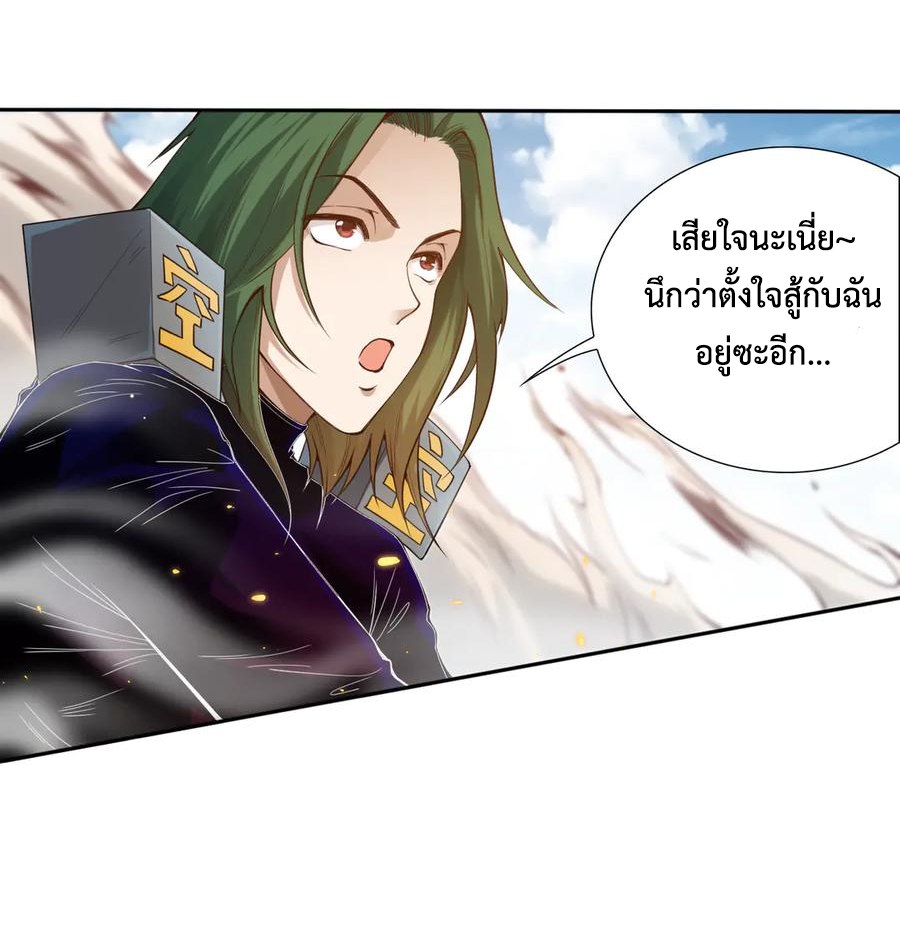 อ่านการ์ตูน Ultimate Soldier 106 ภาพที่ 47