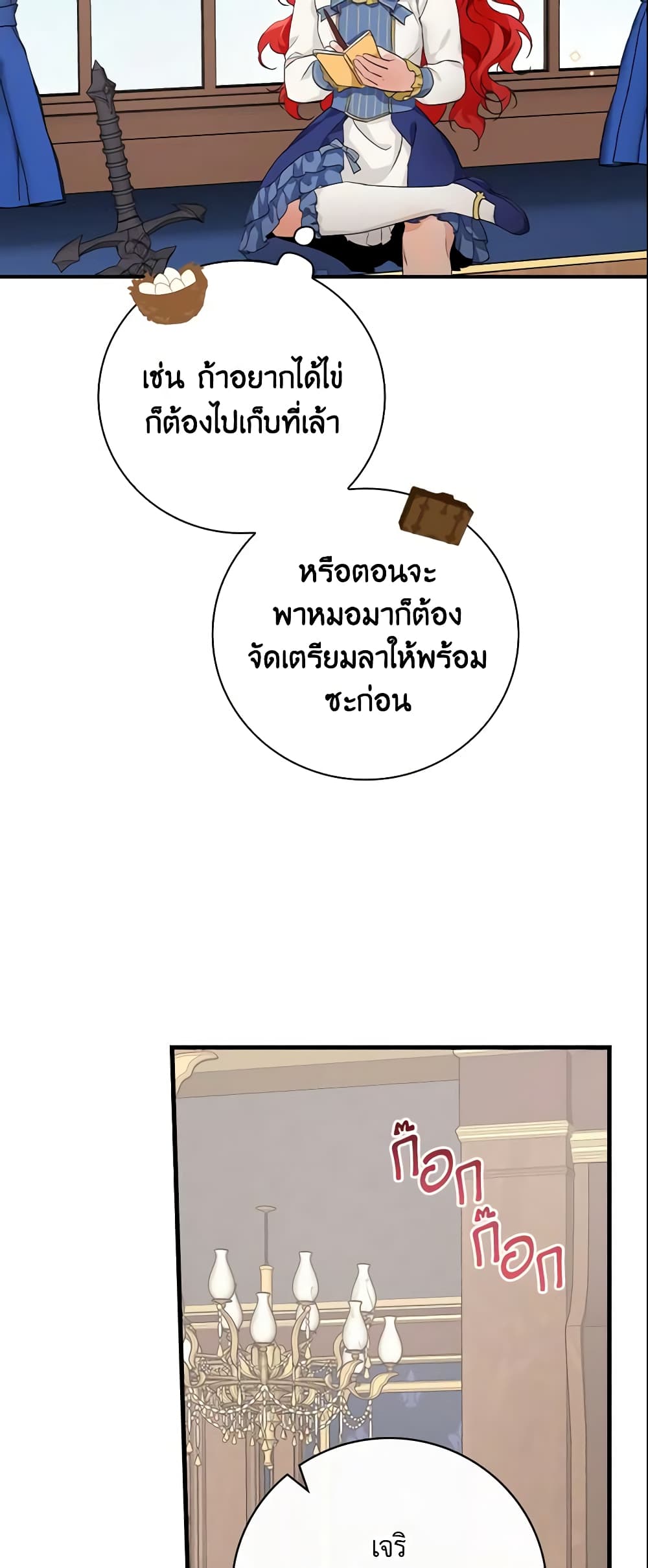 อ่านการ์ตูน Finding My Father’s Son 11 ภาพที่ 4