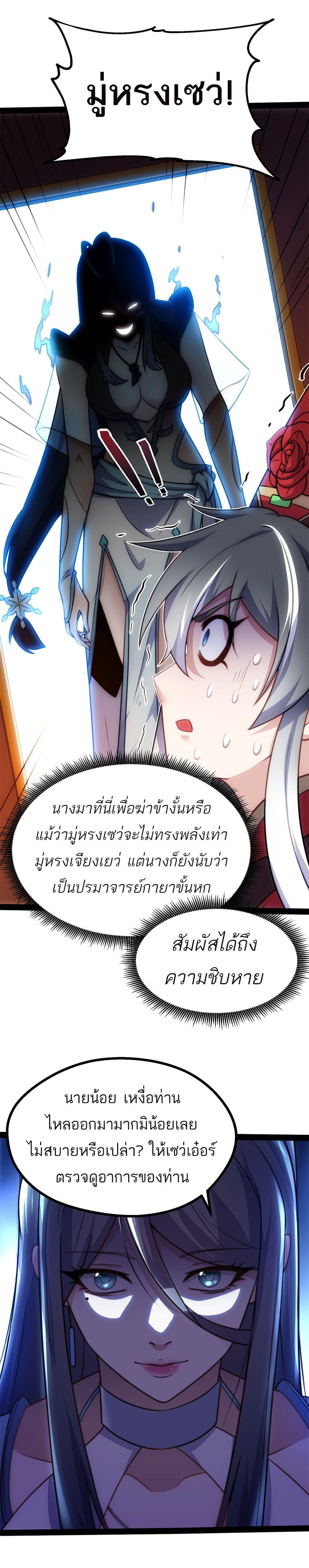 อ่านการ์ตูน I Get Stronger By Doing Nothing 1 ภาพที่ 14