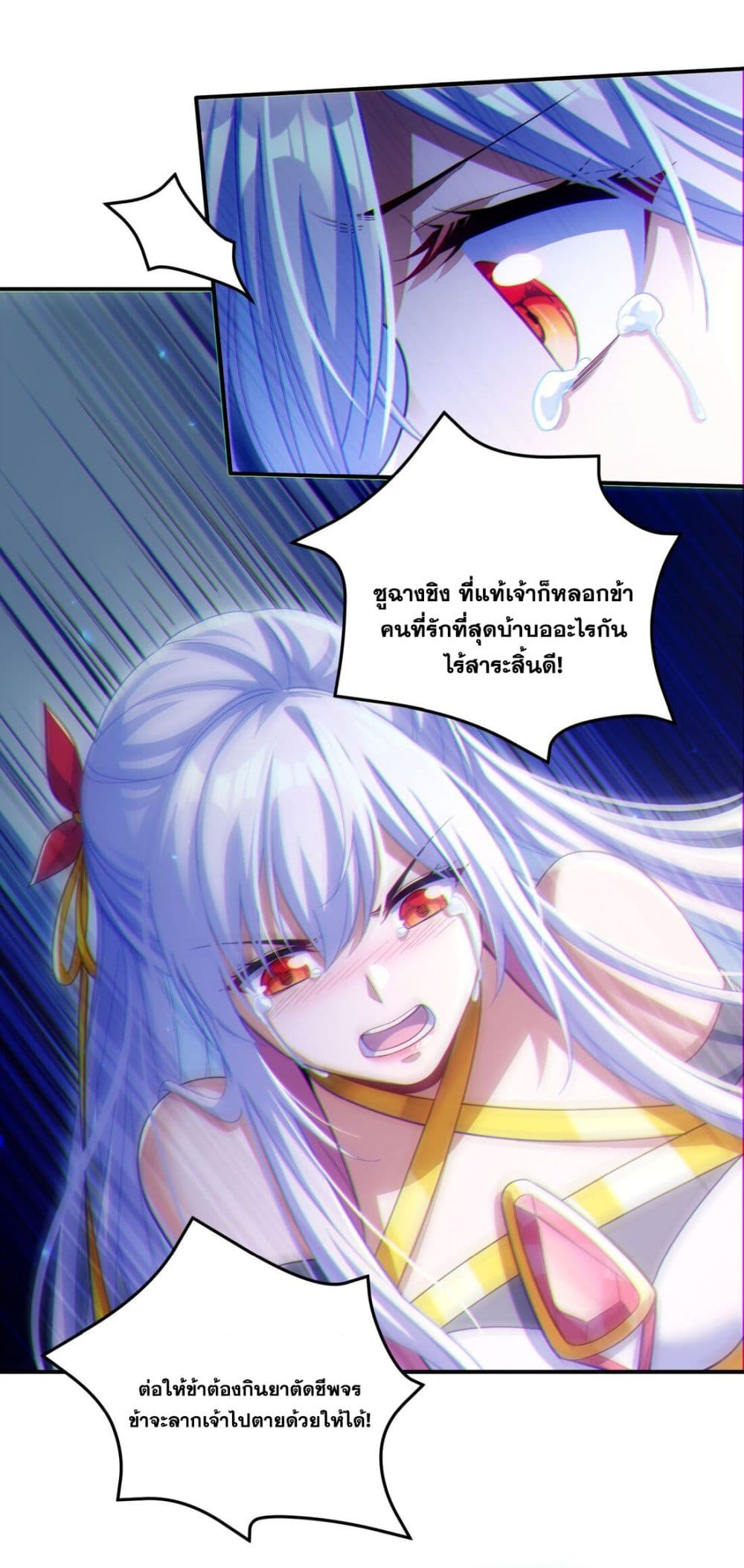 อ่านการ์ตูน Fairy, wait a moment! Please listen to my argument 2 ภาพที่ 60