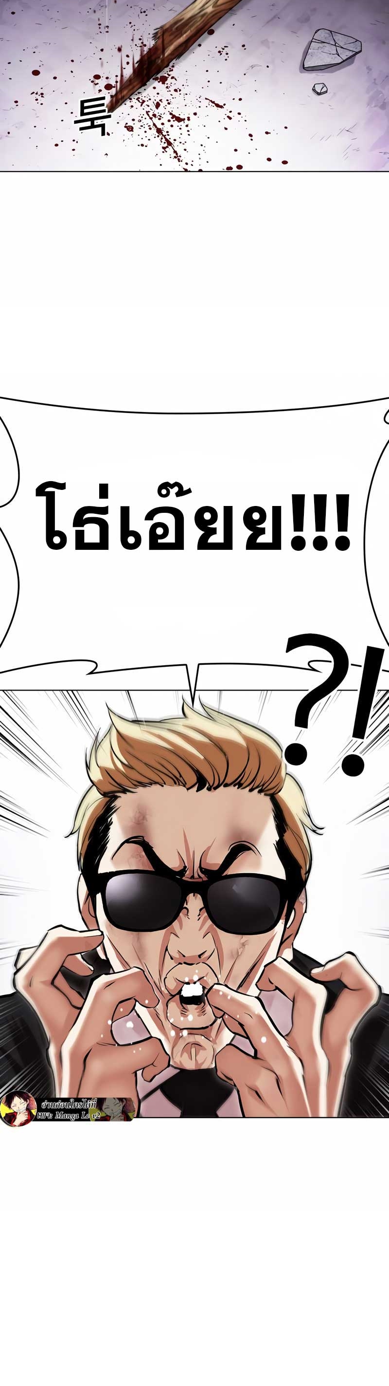 อ่านการ์ตูน Lookism 473 ภาพที่ 74