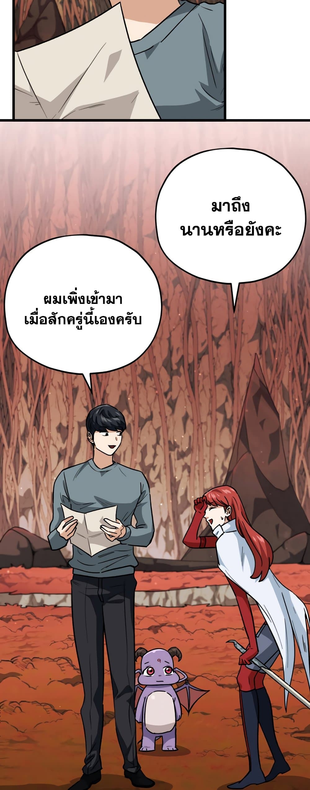 อ่านการ์ตูน My Dad Is Too Strong 105 ภาพที่ 39