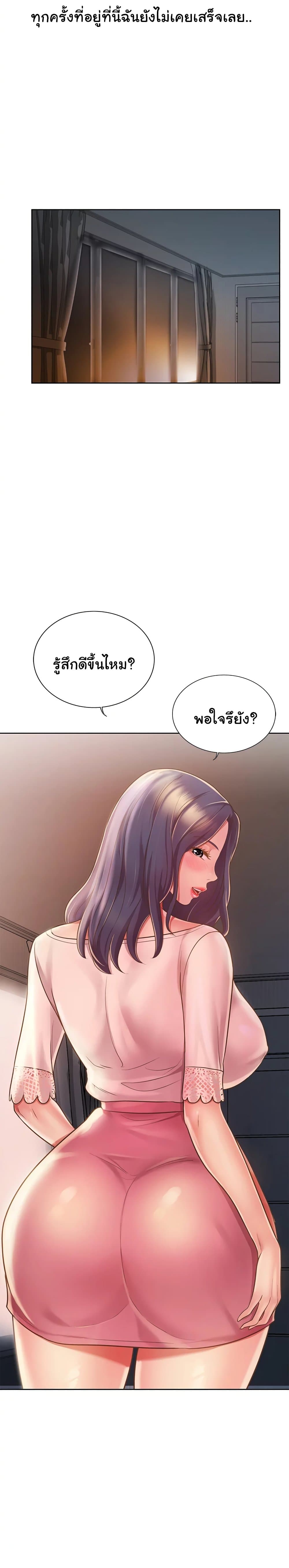 อ่านการ์ตูน Noona’s Taste 20 ภาพที่ 22