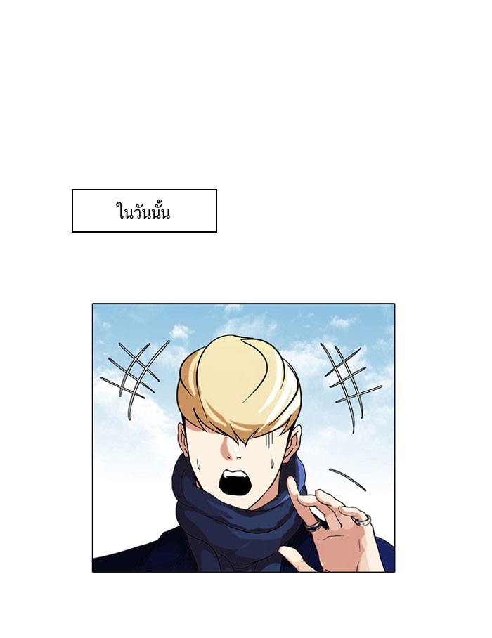 อ่านการ์ตูน Lookism 68 ภาพที่ 69