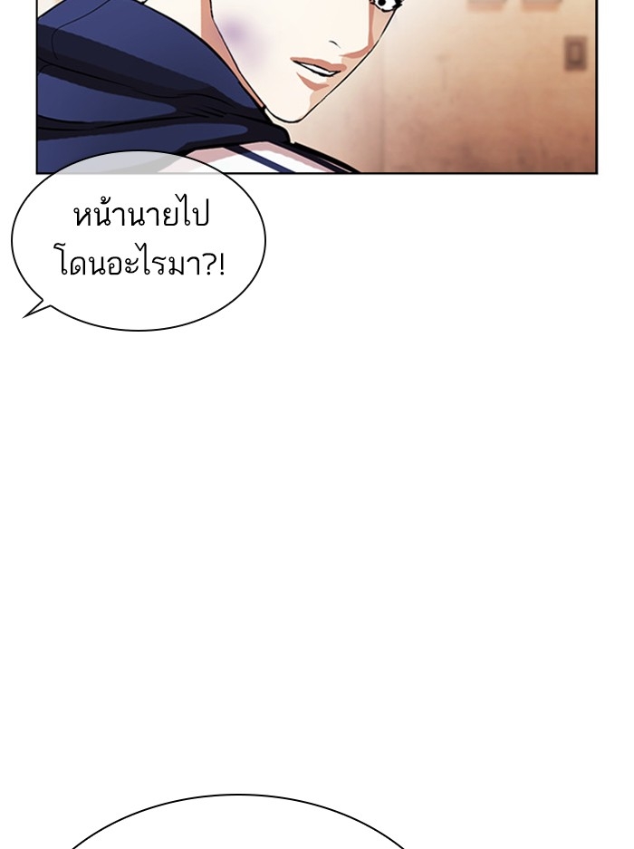 อ่านการ์ตูน Lookism 395 ภาพที่ 126