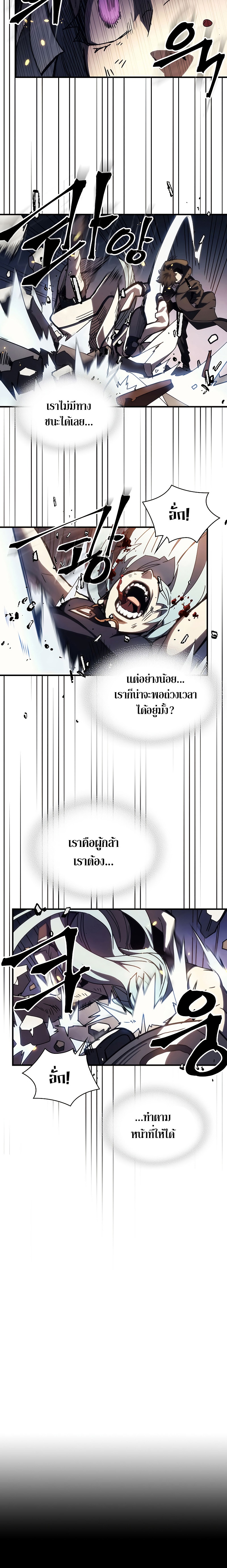 อ่านการ์ตูน Mr Devourer Please Act Like a Final Boss 16 ภาพที่ 22