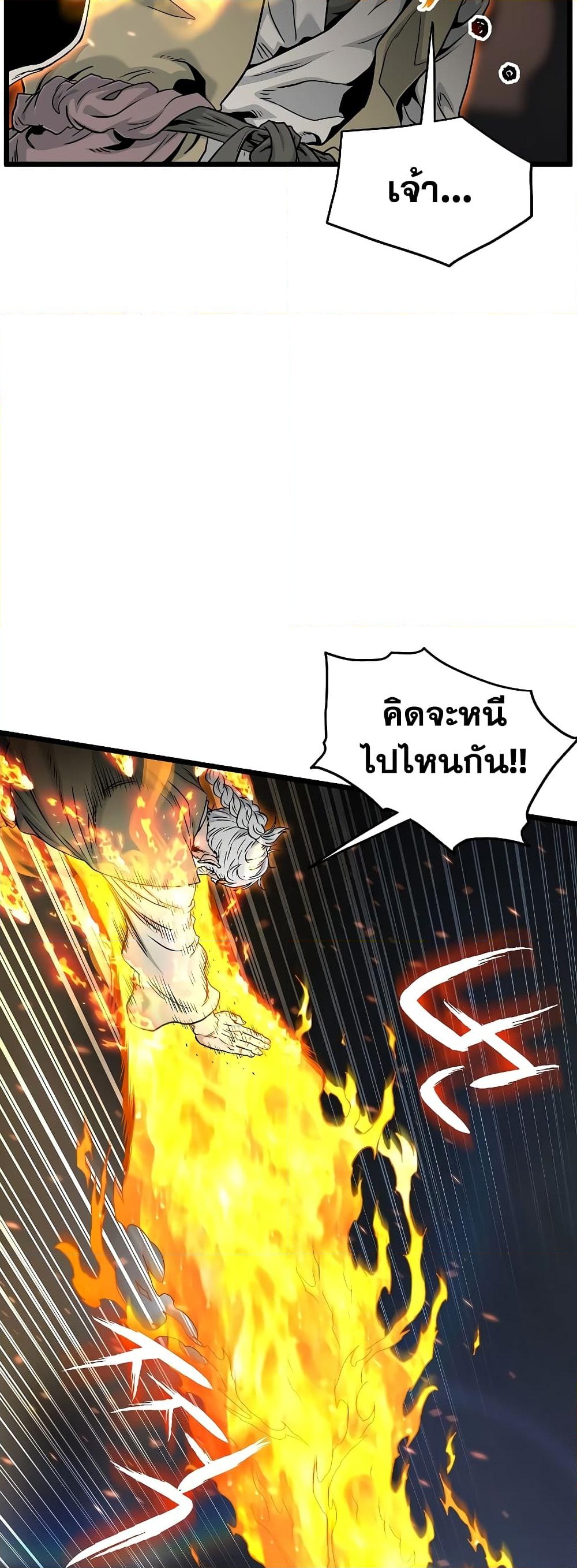 อ่านการ์ตูน Murim Login 173 ภาพที่ 28