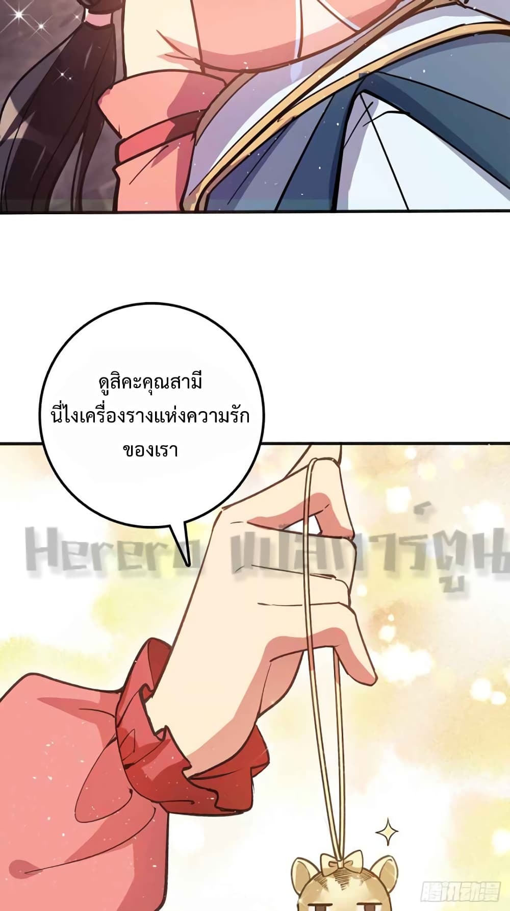 อ่านการ์ตูน My Master Only Breaks Through Every Time the Limit Is Reached 1 ภาพที่ 76