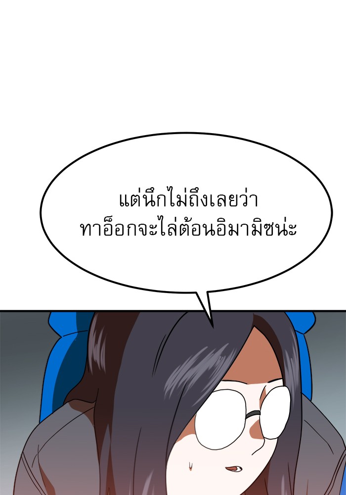 อ่านการ์ตูน Double Click 60 ภาพที่ 146