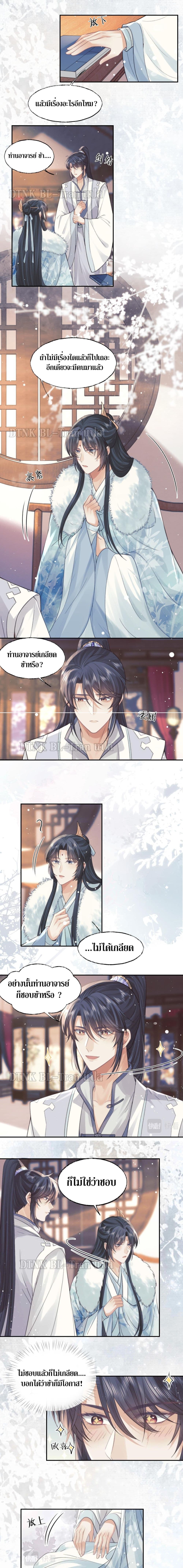 อ่านการ์ตูน Exclusive Sick Beauty Master 23 ภาพที่ 5