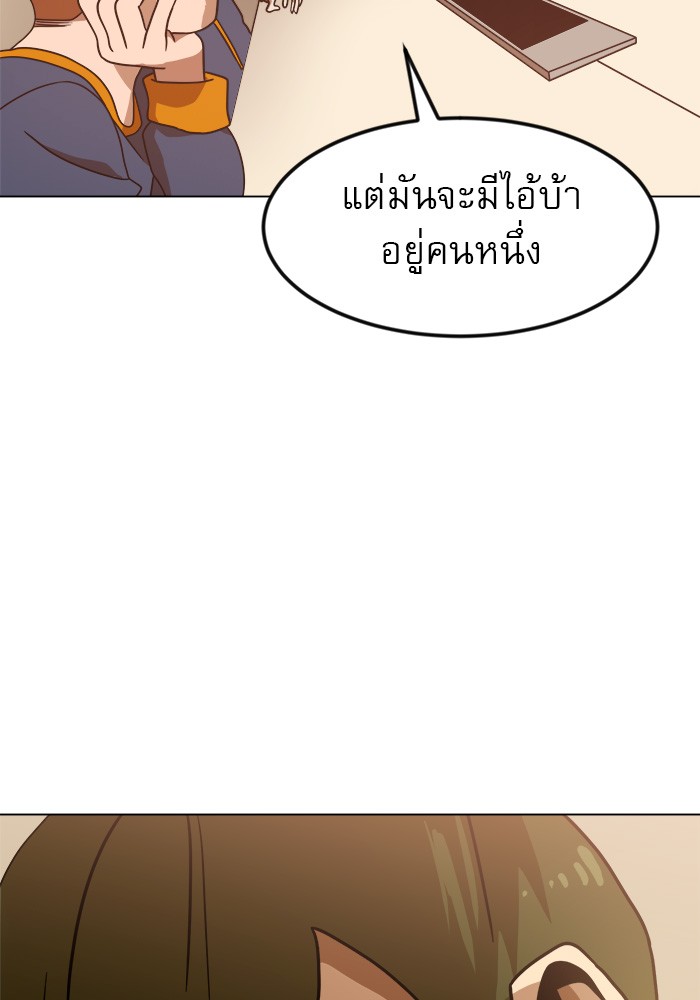 อ่านการ์ตูน Double Click 67 ภาพที่ 41