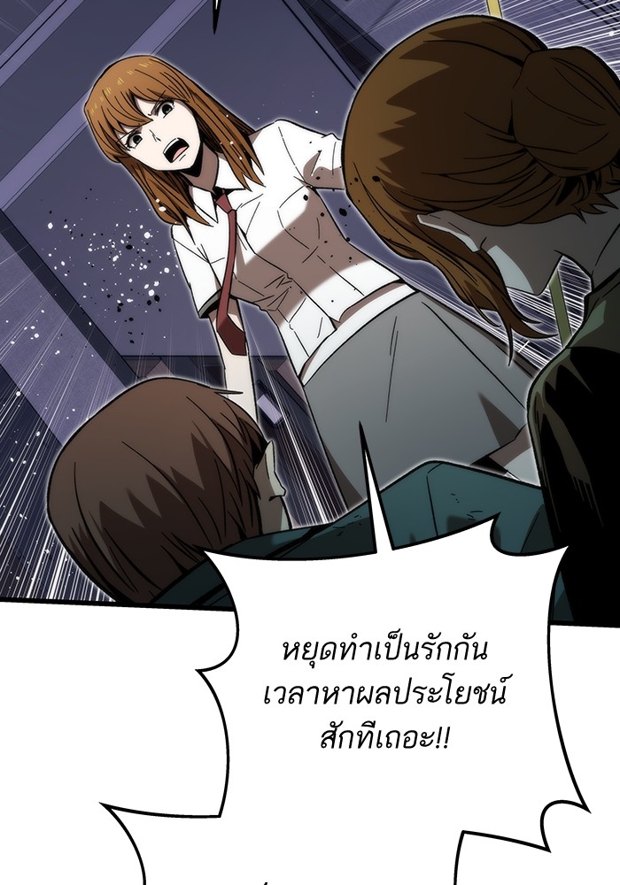 อ่านการ์ตูน Ultra Alter 78 ภาพที่ 147