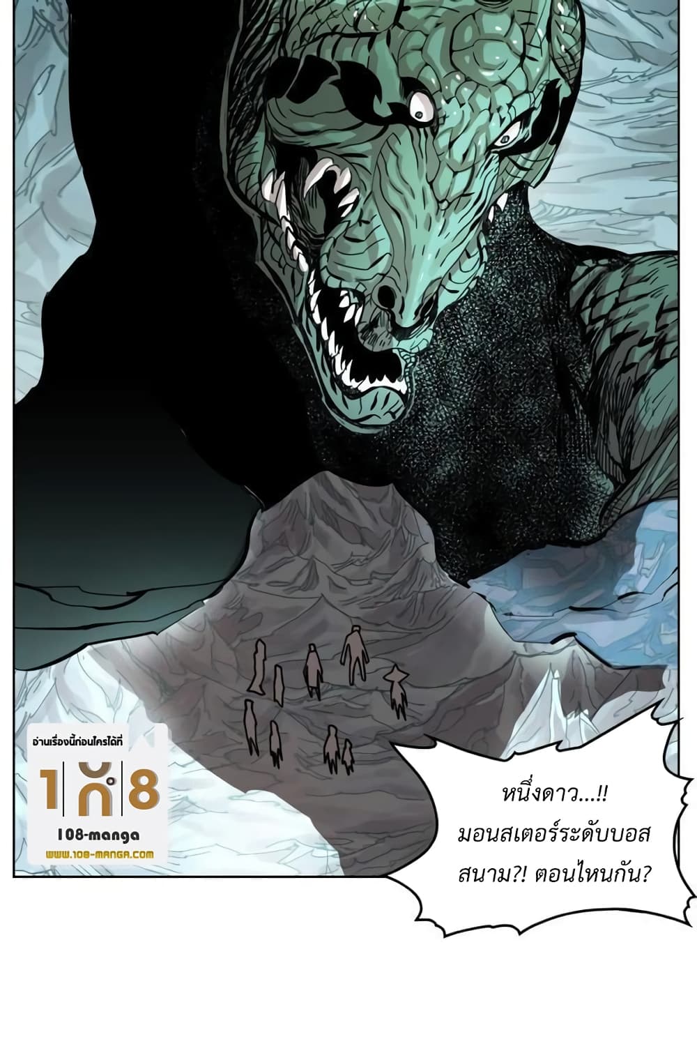 อ่านการ์ตูน Hardcore Leveling Warrior 36 ภาพที่ 51