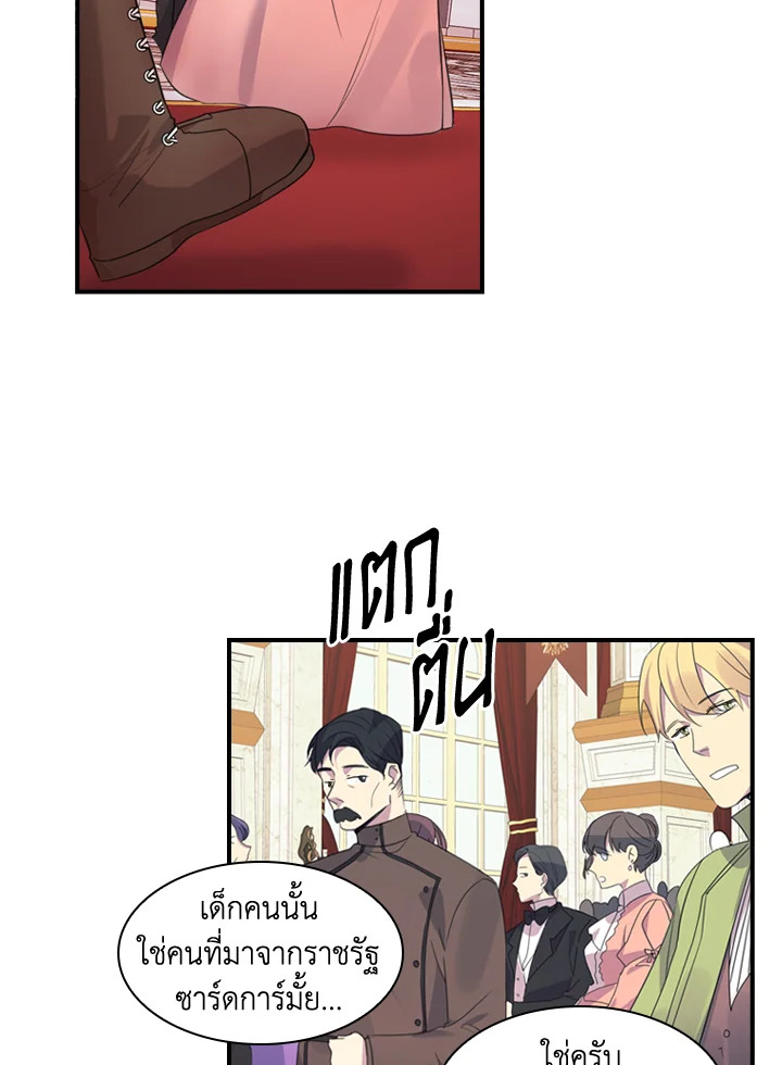 อ่านการ์ตูน The Beloved Little Princess 10 ภาพที่ 2