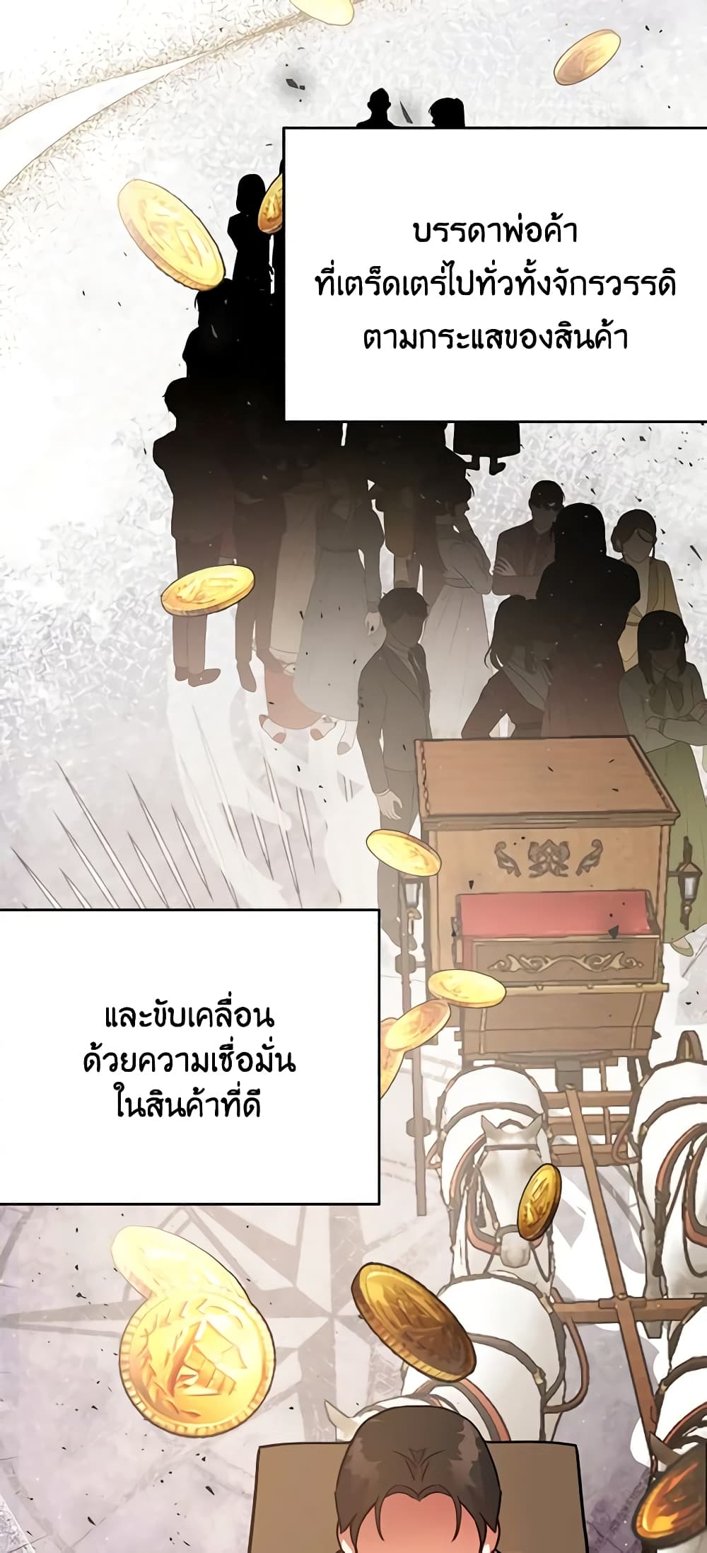 อ่านการ์ตูน The Little Lady Who Makes Flowers Bloom 27 ภาพที่ 36