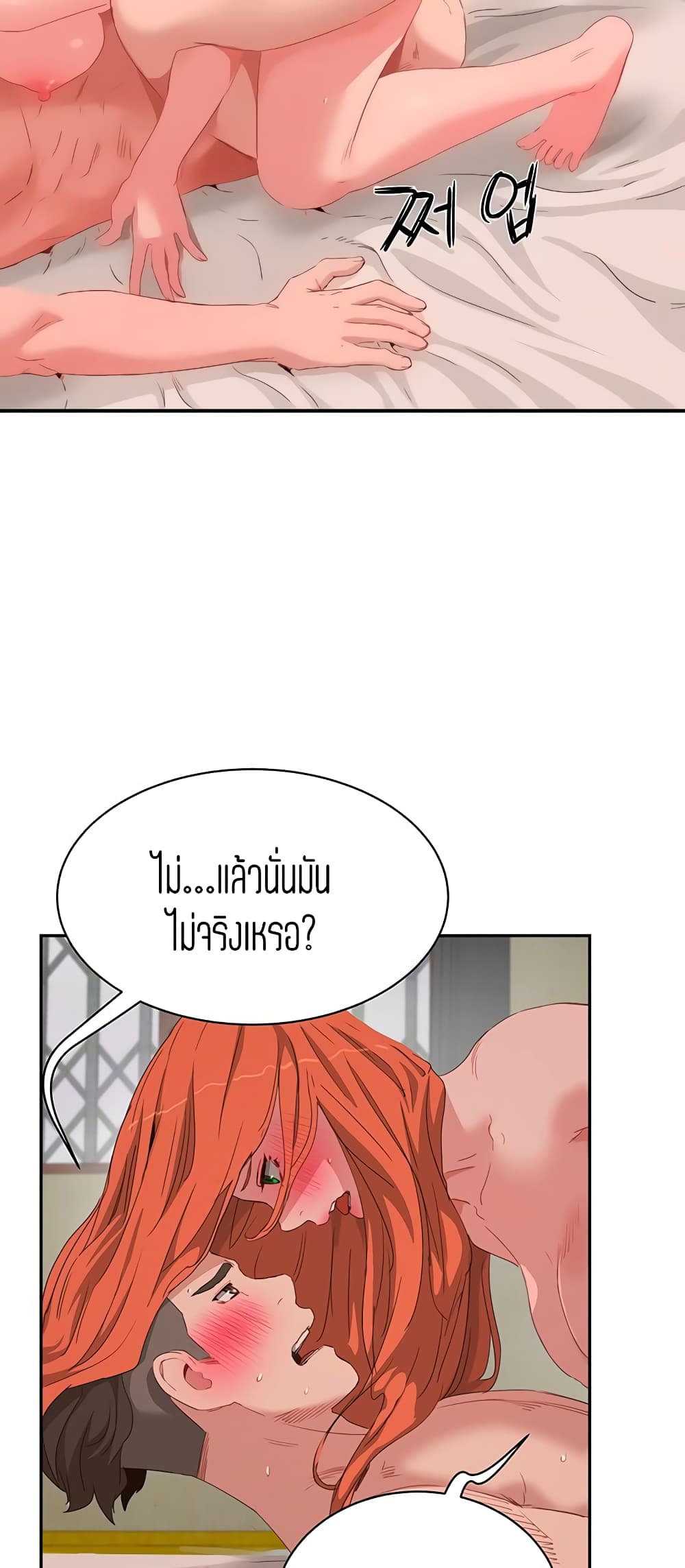 อ่านการ์ตูน In The Summer 19 ภาพที่ 19