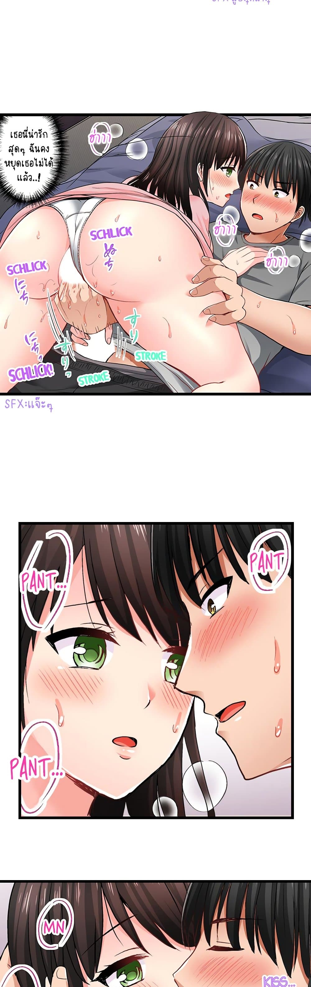 อ่านการ์ตูน Bullied Boy’s Tongue Revenge 15 ภาพที่ 13