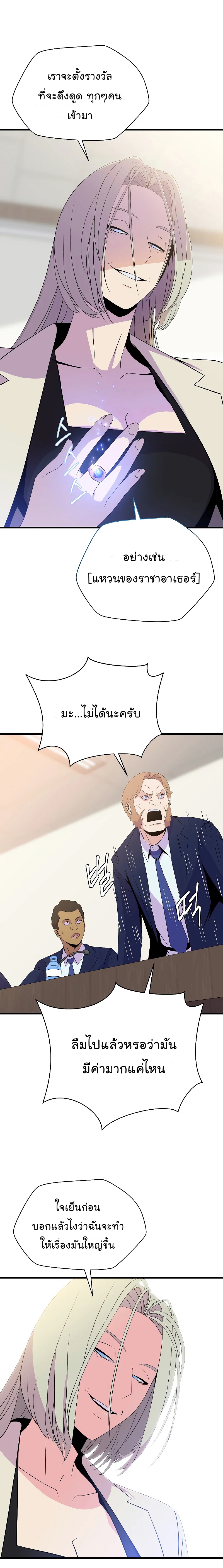 อ่านการ์ตูน Kill the Hero 66 ภาพที่ 12