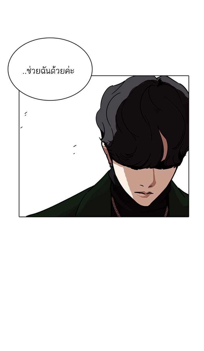 อ่านการ์ตูน Lookism 221 ภาพที่ 129